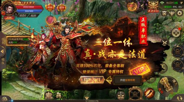 龙灵英雄合击手游下载_龙灵英雄合击最新版下载v1.2.6 安卓版 运行截图1