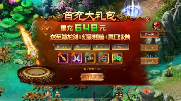 龙灵英雄合击手游下载_龙灵英雄合击最新版下载v1.2.6 安卓版 运行截图3