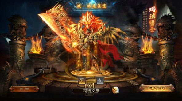 龙灵英雄合击手游下载_龙灵英雄合击最新版下载v1.2.6 安卓版 运行截图2