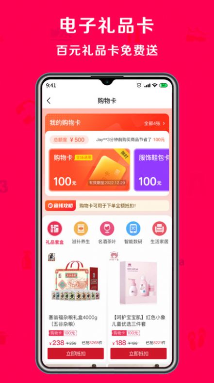 淘心购app下载_淘心购最新手机版下载v2.0.0 安卓版 运行截图2