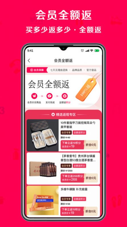 淘心购app下载_淘心购最新手机版下载v2.0.0 安卓版 运行截图3