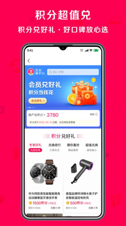 淘心购app下载_淘心购最新手机版下载v2.0.0 安卓版 运行截图1