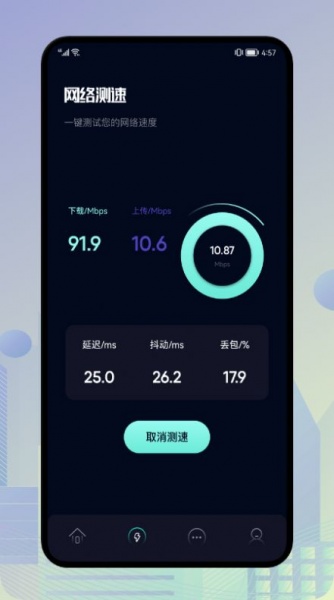 一键垃圾清理王app下载_一键垃圾清理王最新下载v1.1 安卓版 运行截图2