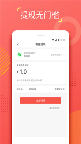 Yo兼职2022最新版下载_Yo兼职app免费版下载v1.0.0 安卓版 运行截图1