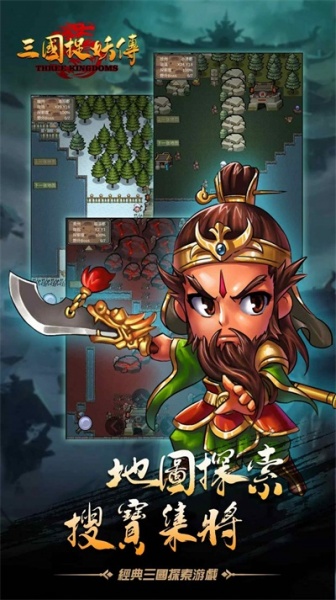 三国捉妖传手游下载_三国捉妖传最新版下载v1.0.2 安卓版 运行截图3