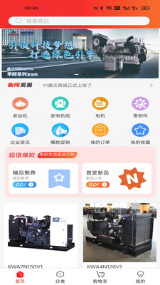 康沃商城app下载_康沃商城安卓版下载v1.0.2 安卓版 运行截图3