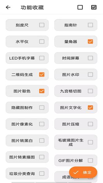 TO工具箱助手app下载_TO工具箱助手手机版下载v1.1.2 安卓版 运行截图1