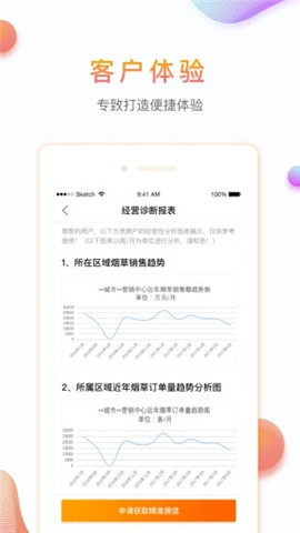 安田惠通app手机版下载_安田惠通2022版免费下载v1.0 安卓版 运行截图1