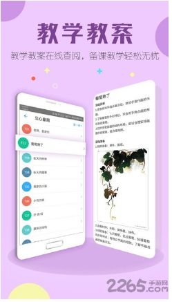 儒家幼教app园长版下载_儒家幼教最新安卓版下载v2.1.0 运行截图1