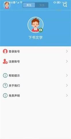 下书文学免费版下载_下书文学最新版下载v2.9.99 安卓版 运行截图1