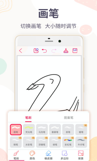 画板填色安卓版下载_画板填色手机版免费下载v1.9 安卓版 运行截图1