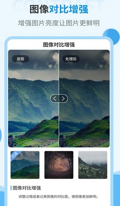 AI旧照片一键修复app下载_AI旧照片一键修复最新版下载v2.1.8 安卓版 运行截图2