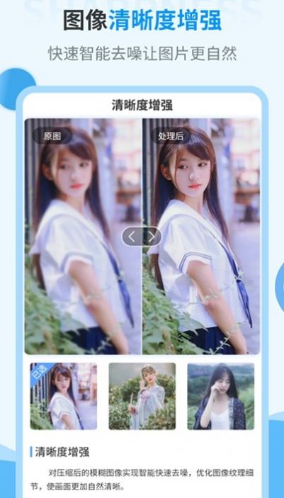 AI旧照片一键修复app下载_AI旧照片一键修复最新版下载v2.1.8 安卓版 运行截图3