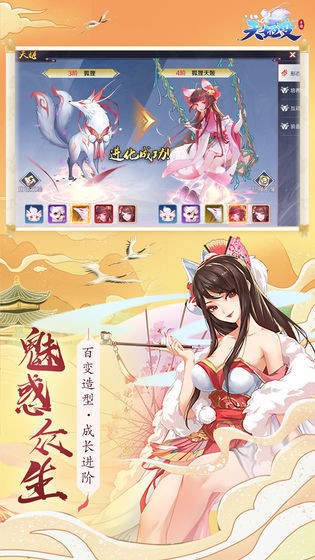 天姬变gm变态版满v版下载-天姬变gm变态版满v版2022免费版下载v1.0.1最新版 运行截图1