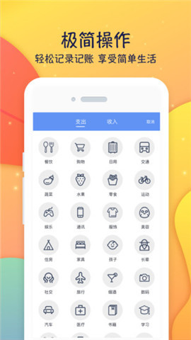 彩虹手账安卓版免费下载_彩虹手账2022版app下载v1.0.0 安卓版 运行截图3