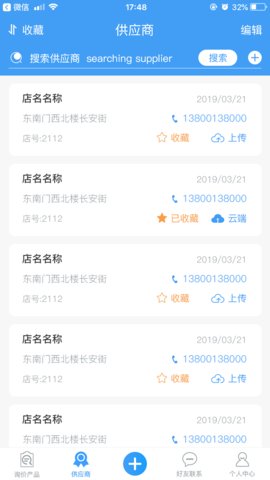 集品app最新版下载_集品手机版下载v1.2.0 安卓版 运行截图1