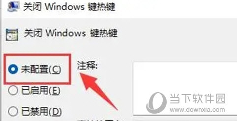 Windows11切换桌面快捷键失效怎么办