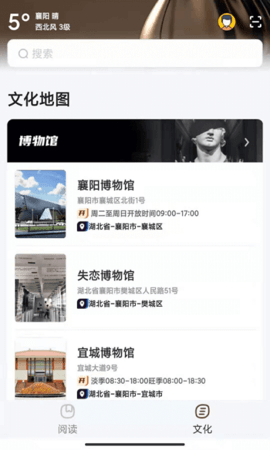 数字襄阳安卓版下载_数字襄阳app最新版下载v1.8.0 安卓版 运行截图2