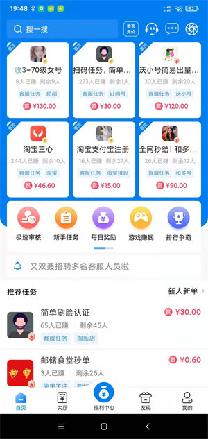 qt接单平台app下载_qt接单最新版下载v3.43.22 安卓版 运行截图1