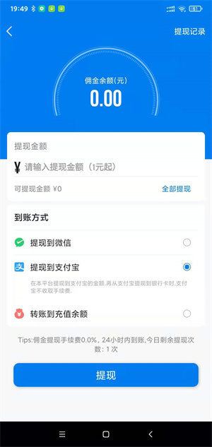 qt接单平台app下载_qt接单最新版下载v3.43.22 安卓版 运行截图3