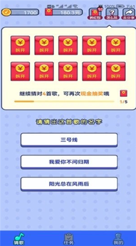 超级猜歌大师安卓版下载_超级猜歌大师免费版下载v1.0.13 安卓版 运行截图1