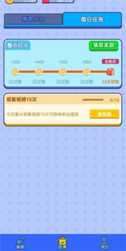 超级猜歌大师安卓版下载_超级猜歌大师免费版下载v1.0.13 安卓版 运行截图2