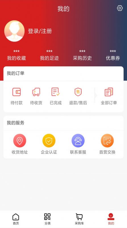 鑫源药盟采app最新版下载_鑫源药盟采手机版下载v1.0 安卓版 运行截图2