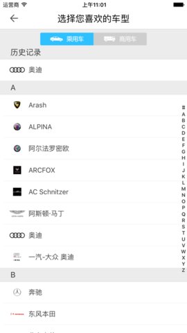 车主视评安卓最新版下载_车主视评app下载v2.2.21 安卓版 运行截图3