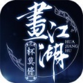 杯莫停网易版手游-杯莫停网易版(画江湖)官网版下载