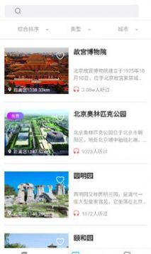 乐游旅游app下载_乐游最新版下载v1.0 安卓版 运行截图1