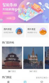 乐游旅游app下载_乐游最新版下载v1.0 安卓版 运行截图3