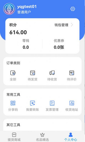 赢千谷app下载_赢千谷手机最新版下载v1.3.0 安卓版 运行截图2