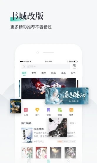 兔兔阅读免费阅读下载_兔兔阅读app最新版下载v1.8.2 安卓版 运行截图4