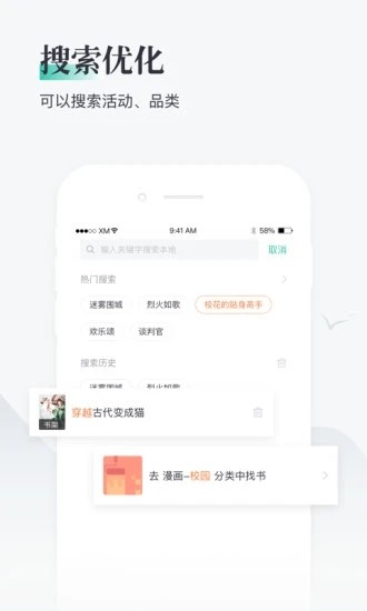 兔兔阅读免费阅读下载_兔兔阅读app最新版下载v1.8.2 安卓版 运行截图3