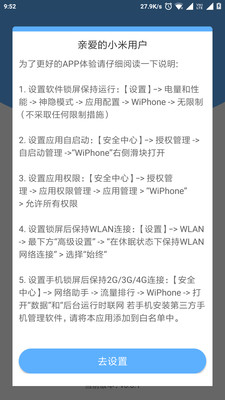 WiPhone手机最新版下载_WiPhone免费版app下载v6.2.4 安卓版 运行截图3