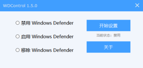 WDControl下载_WDControl(WD杀软状态设置工具)最新最新版v1.5 运行截图2