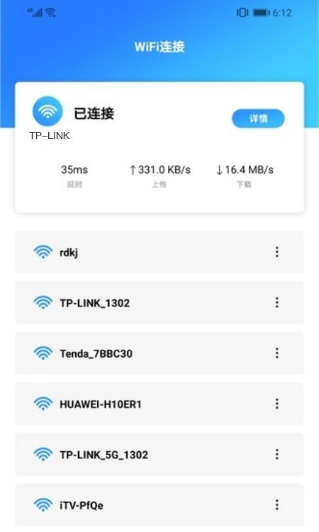 无线网查看器免费版app下载_无线网查看器2022版手机下载v1.1 安卓版 运行截图1