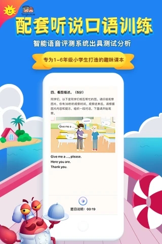 金太阳同步学广州版app免费版下载_金太阳同步学广州版2022最新版本下载v4.3.7 安卓版 运行截图1