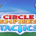 环形帝国战术（Circle Empires Tactics）