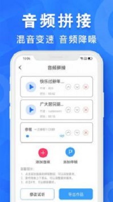 音频剪辑制作app免费版下载_音频剪辑制作最新版下载v1.0.23 安卓版 运行截图1