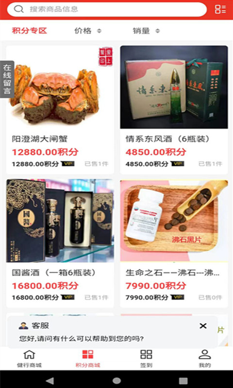 健行宝药品购物app下载安装_健行宝手机版下载v2.2.0 安卓版 运行截图1