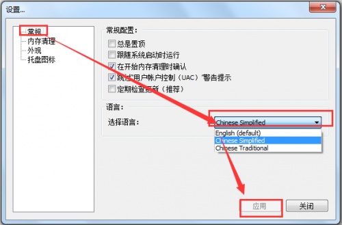 memreduct下载_memreduct(内存清理软件)最新版v3.3.5 运行截图1