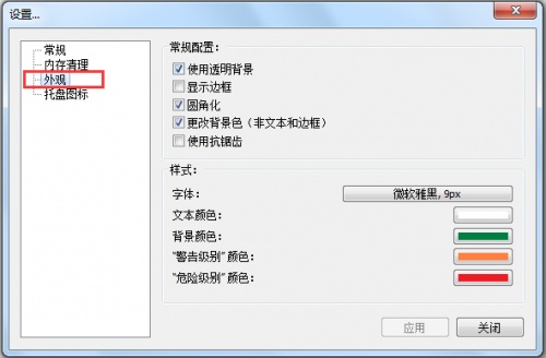 memreduct下载_memreduct(内存清理软件)最新版v3.3.5 运行截图2