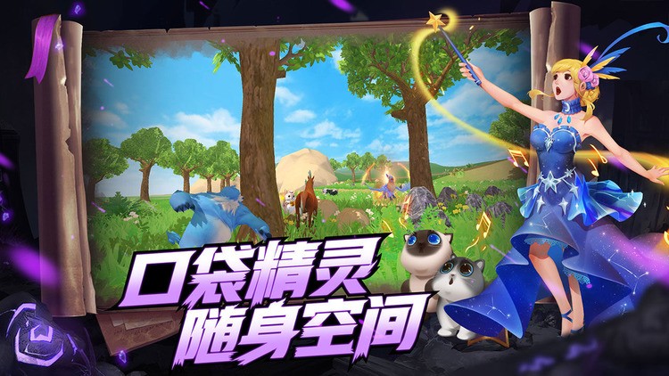 创造与魔法手游_创造与魔法九游最新版本下载 运行截图1