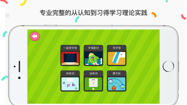 自然拼读phonics1免费版手机下载_自然拼读phonics1最新版app下载v6.9.2 安卓版 运行截图1