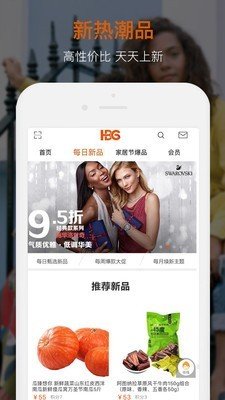 好必购商城app下载_好必购最新版2022下载v2.6.8 安卓版 运行截图2