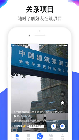 足聊app免费版下载_足聊最新版手机下载v1.3.1 安卓版 运行截图2