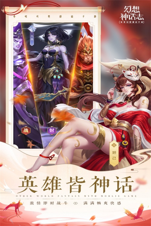 幻想神话志-幻想神话志官方手机版下载-幻想神话志下载最新版 运行截图2