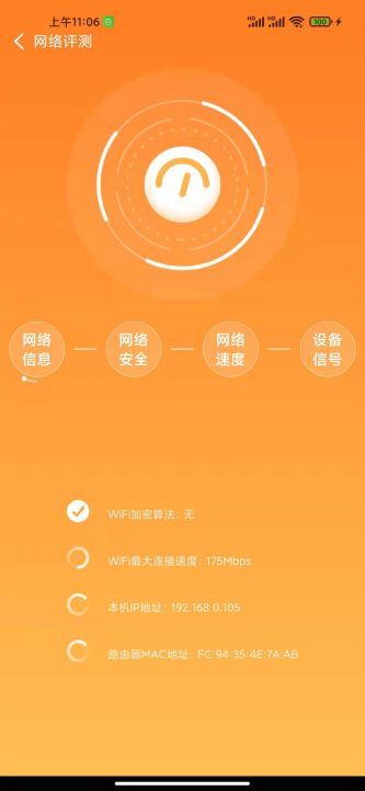 启东WIFI软件下载_启东WIFI最新安卓版下载v1.0.0 安卓版 运行截图2