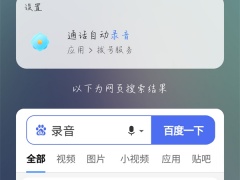 荣耀录音功能在哪里开_荣耀录音功能怎么打开[多图]